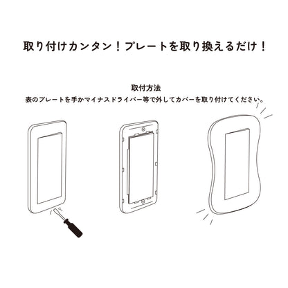 mireto 着せ替えカバー スイッチ/コンセント (猫シルエット)