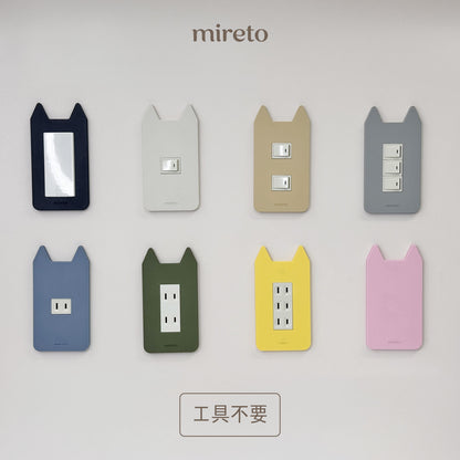 mireto 着せ替えカバー スイッチ/コンセント (猫耳)