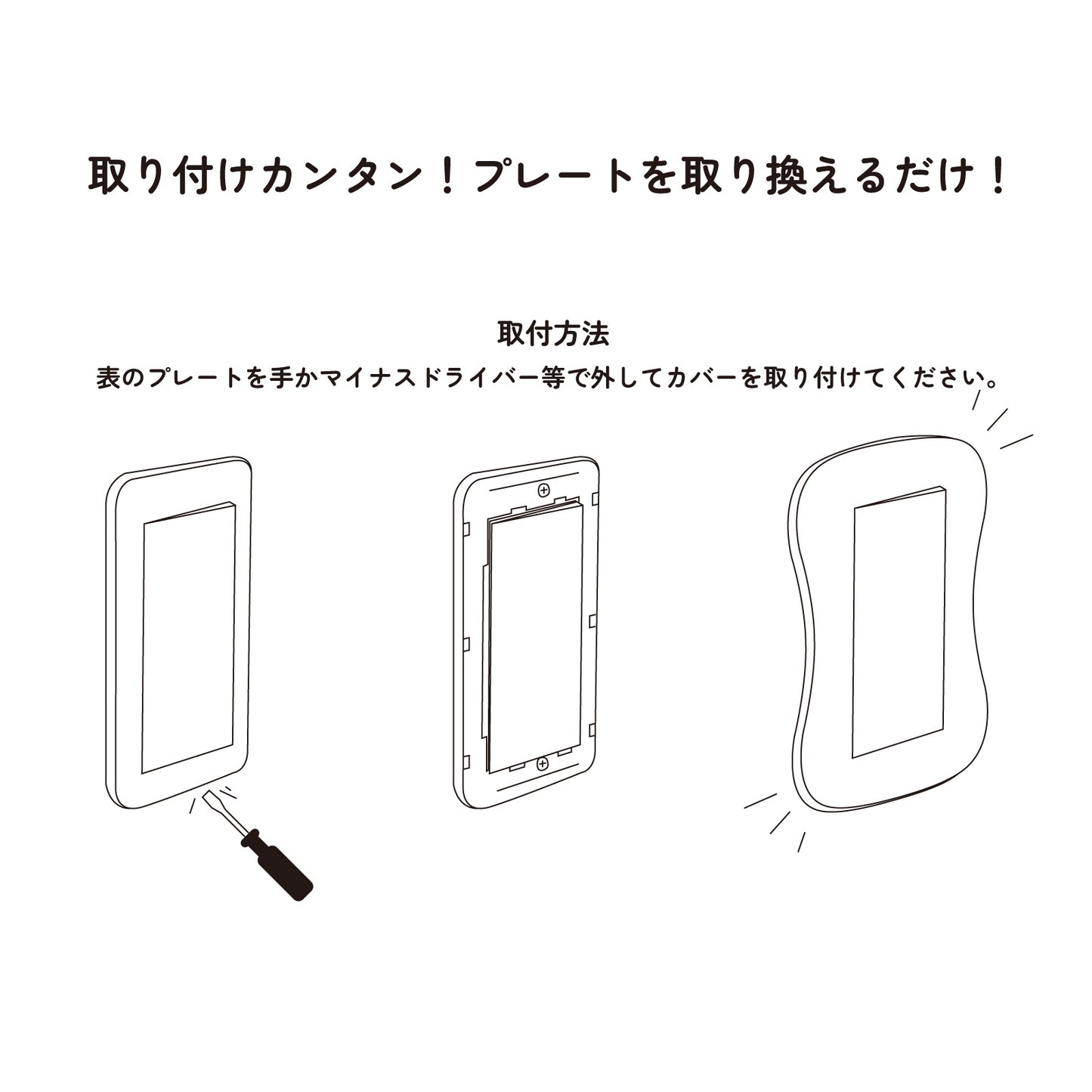 mireto 着せ替えカバー スイッチ/コンセント (猫耳)