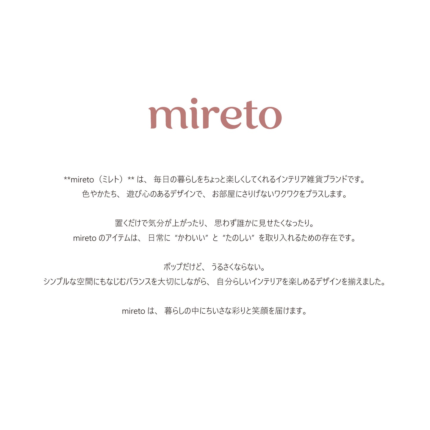 mireto カーテンホルダー Sサイズ