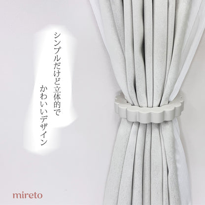 mireto カーテンホルダー Sサイズ