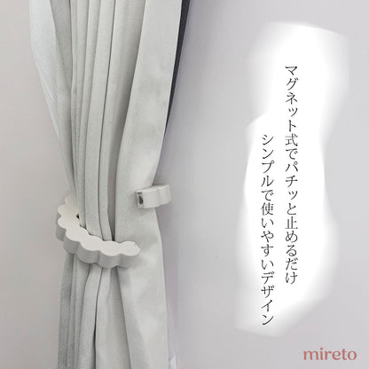 mireto カーテンホルダー Sサイズ