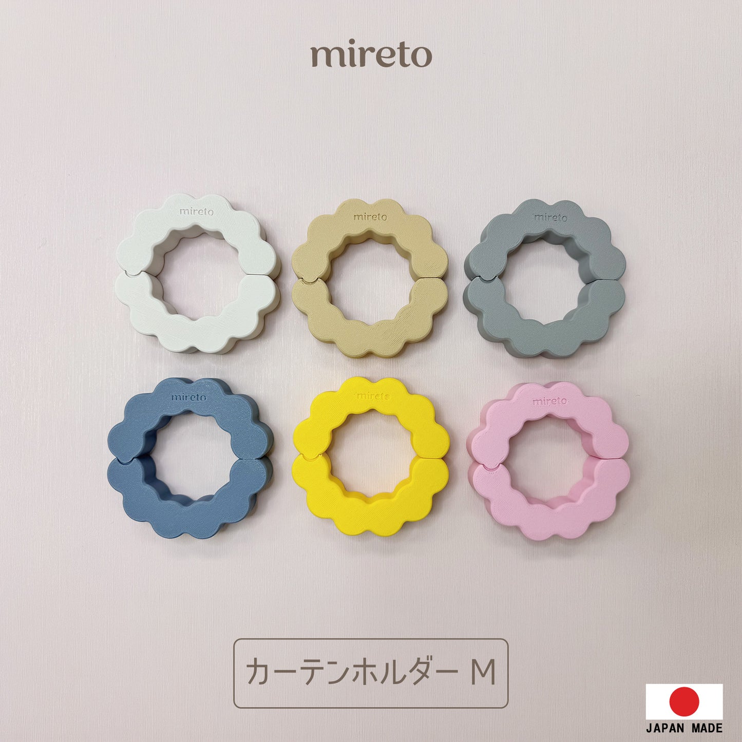 mireto カーテンホルダー Sサイズ